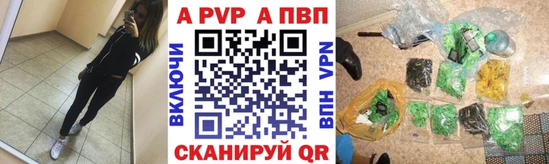APVP СК КРИС  дарнет шоп  кракен зеркало  Колпашево 