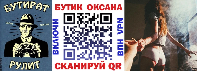 Бутират GHB  Колпашево 