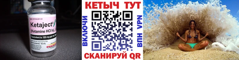 КЕТАМИН ketamine  где найти   Колпашево 
