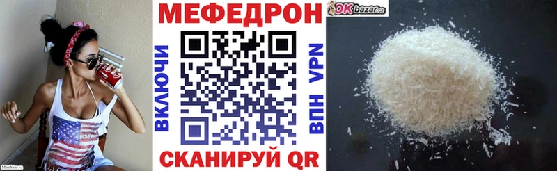 МЕФ кристаллы  Колпашево 
