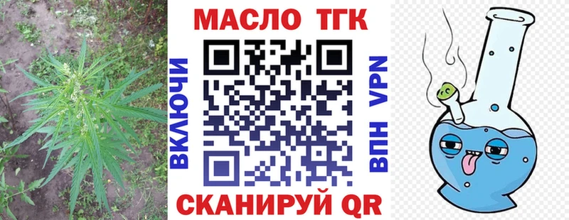 Дистиллят ТГК гашишное масло Колпашево