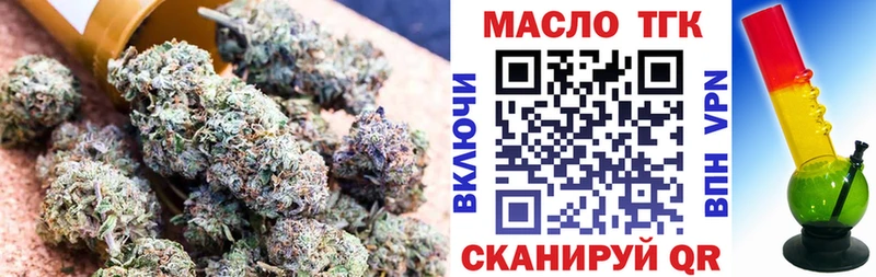 ТГК Wax Колпашево